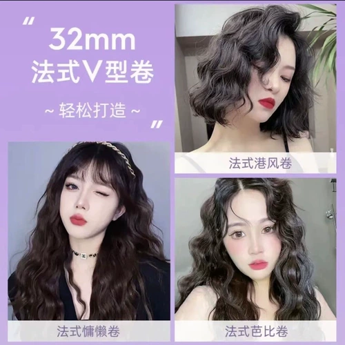 Глубокий v -тип французский яичный катящий волосы Roll Rank Rank 32 -мм шерстяные рулеты Big Wave U -обработка водяной фанеры