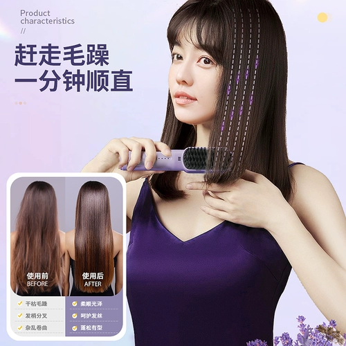 Беспроводные прямые волосы расчесывали ионы без травм для волос с шинкой рулон.