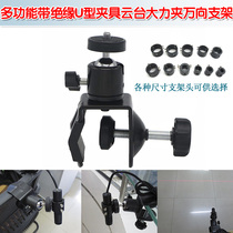 HS Brand Laser With Tripod Head Vigorous Clamp Wan to bracket multifunction with insulated U-shaped clamp spherical clip