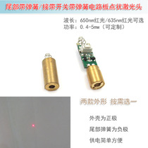 Infrared laser laser light module 7 9mm diameter with spring high concentricity red light point laser head
