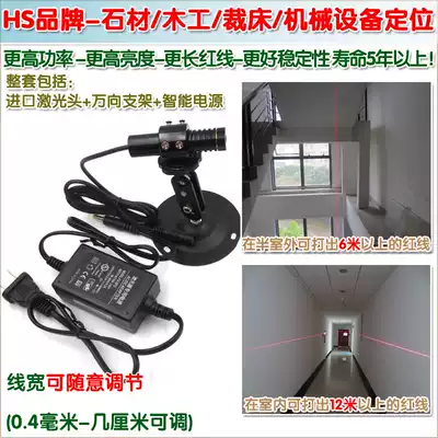 Equipment positioning Infrared laser light module highlights 650nm100mw adjustable red one word linear laser