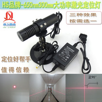 650nm300mwHS brand bright dot-shaped cross-line red light laser laser infrared positioning lamp