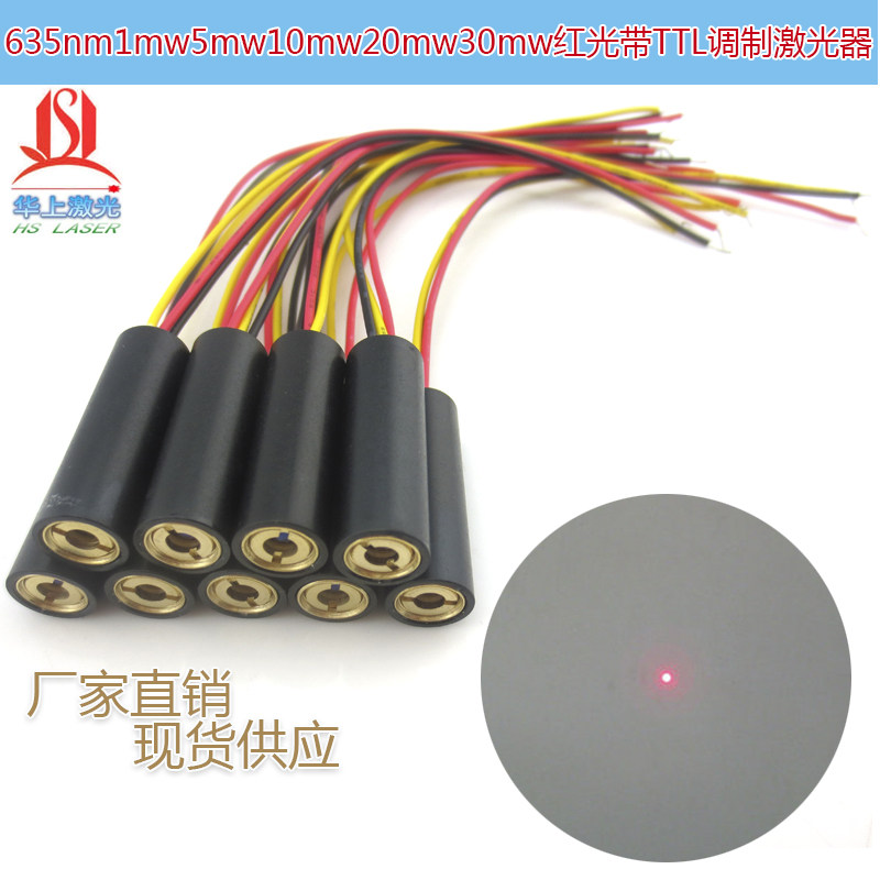 1-100KHZ635nm1mw5mw10mw20mw30mw red light with TTL modulation dot laser module