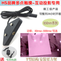 Multi-touch interactive projection smashing ball game Fan-shaped plane laser light 850nm word line infrared laser
