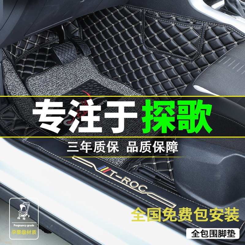 Dedicated to Snoop Foot footbed Full siege 20 FAW Fox Car Snoop Foot Mat Special car Original Car Footbed 360