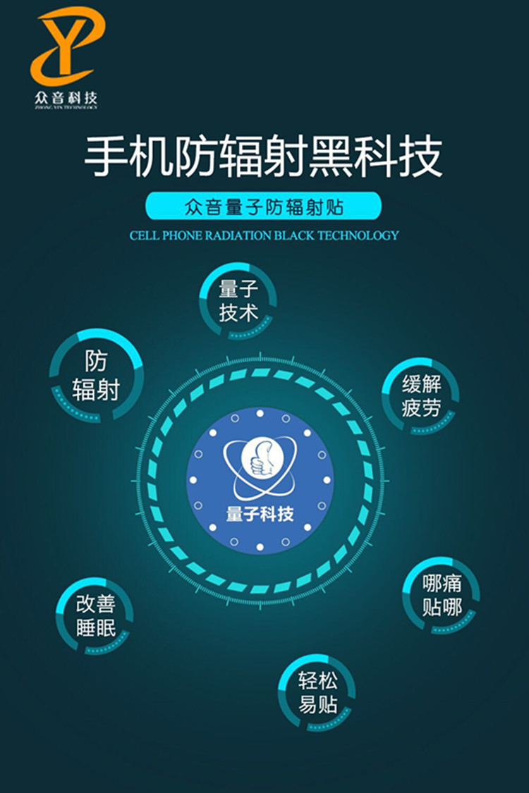 Chính hãng lượng tử bức xạ chip chống bức xạ tần số chuyển đổi dán điện thoại di động nhân viên văn phòng phụ nữ mang thai vá máy tính quần áo bảo vệ bà bầu khỏi bức xạ