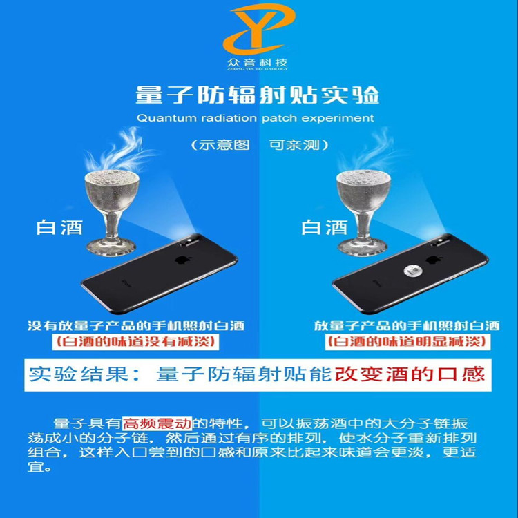 Chính hãng lượng tử bức xạ chip chống bức xạ tần số chuyển đổi dán điện thoại di động nhân viên văn phòng phụ nữ mang thai vá máy tính quần áo bảo vệ bà bầu khỏi bức xạ