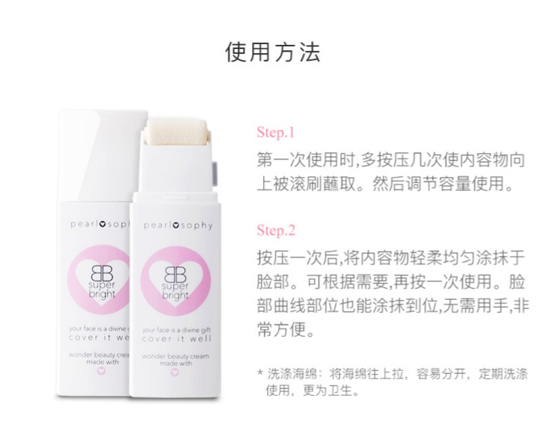 Pearlistic Zhenzhu Thẩm mỹ lăn nước BB Cream kem che khuyết điểm bb
