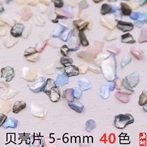 5-6mm shell fragments Nail art parquet puzzle Mother-of-pearl particles paint painting lacquerware inlaid epoxy stickers Mobile phone case
