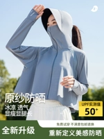 【Серо -синий】 UPF50+Sraw Yarn Sunscreen