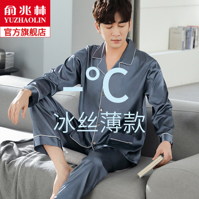 taobao agent Autumn silk summer pijama, long sleeve, 2023 collection