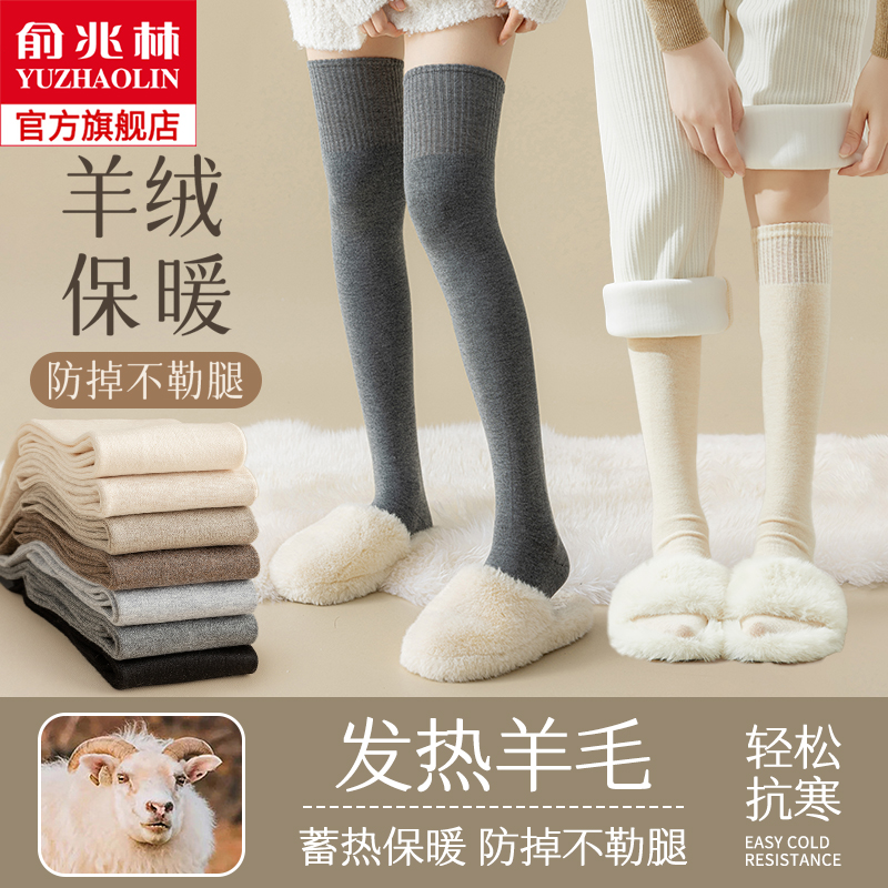 Wool Socks Woman Autumn Winter Over Knee Socks Warm Winter Kneecap Long Socks Garnter Thickened Calf Socks Lady Stockings-Taobao