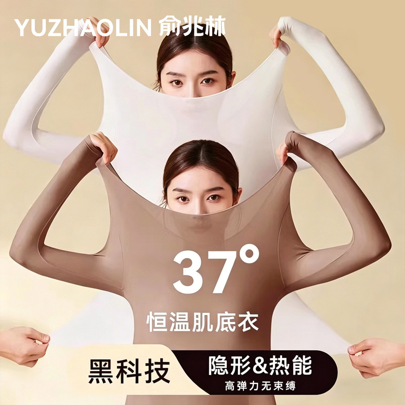Skin-Beautifying Thermal Underwear for Women, Seamless Autumn Clothes and Pants Set, Constant Temperature Heating Base Layer, Ultra-Thin Thermal Underwear