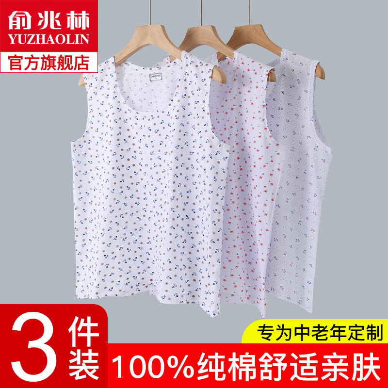 Middle Aged Lady Vest Pure Cotton Loose Old Lady Grandma Full Cotton Mom Underwear Elder Sweatshirt Summer Thin-Taobao