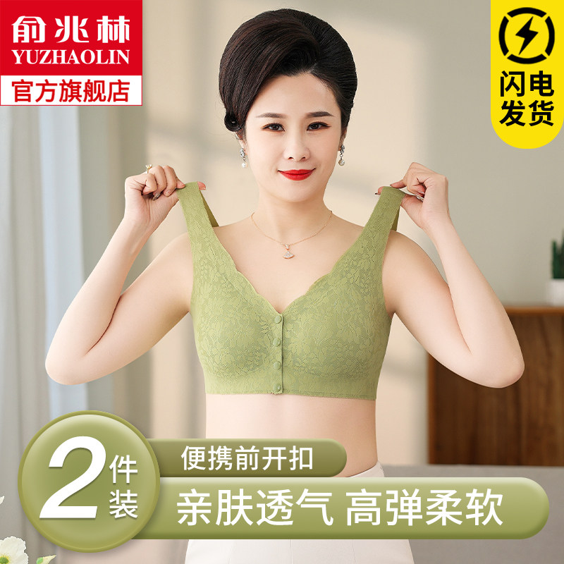 Mom lingerie female vest type No steel ring to woo middle-aged women seniors Side collection special front buckle No marks bra-Taobao