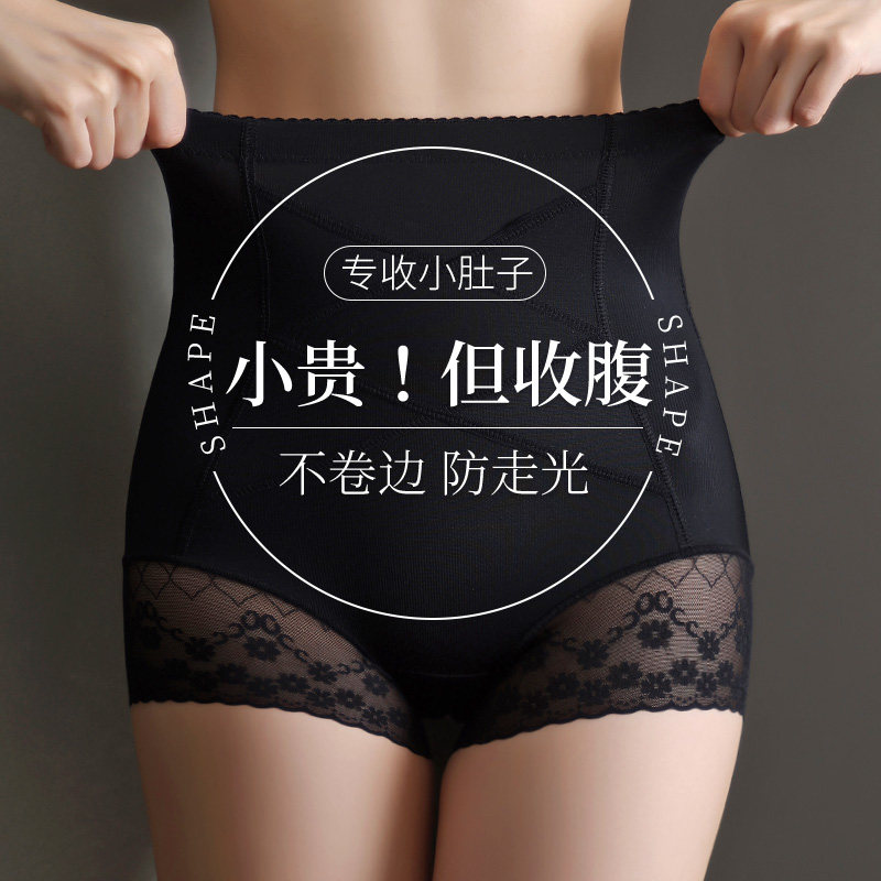 High waist lifting hip closing underpants woman 2023 new postnatal small belly powerful beam waist shaping repair safety pants-Taobao