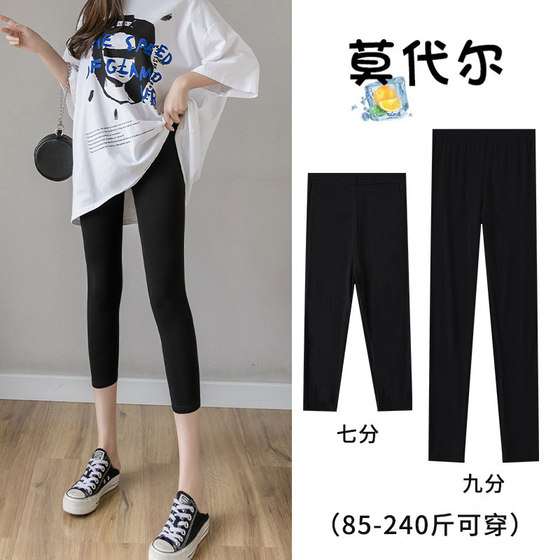 Modal leggings women's outer skirt nine-point thin large size black three-quarter autumn pants 2024 new spring and autumn