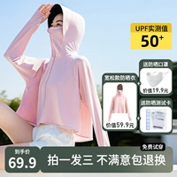 【Розовый】 Новый набор солнцезащитного крема для обновления