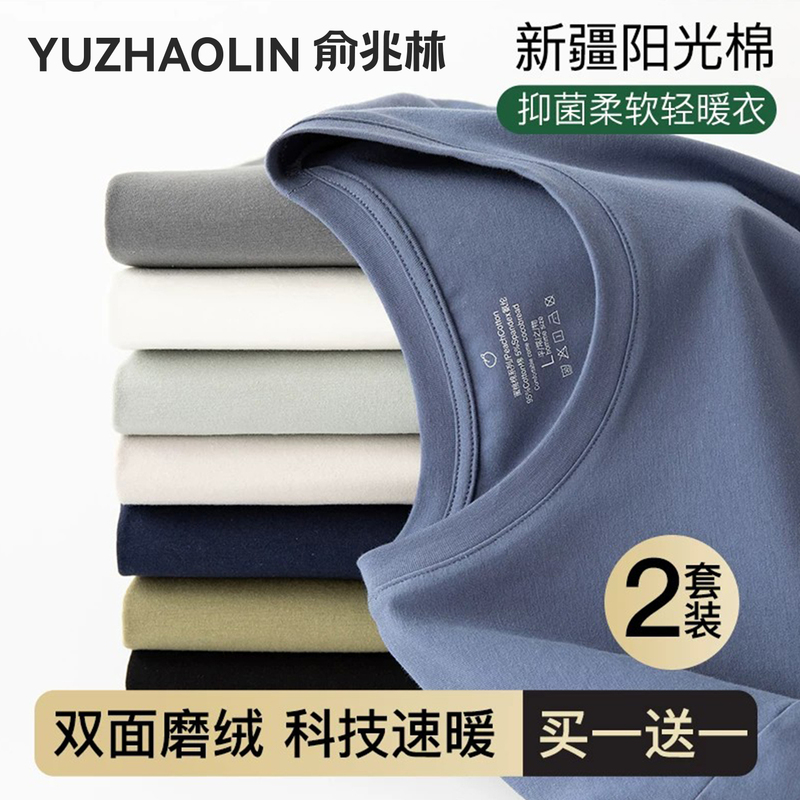 Men's Autumn and Winter Thermal Underwear Set, Pure Cotton, Warm, Thin Base Layer, Cotton Sweater Top for Inner Wear Men's Autumn and Winter Thermal Underwear Set, Pure Cotton, Warm, Thin Base Layer, Cotton Sweater Top for Inner Wear