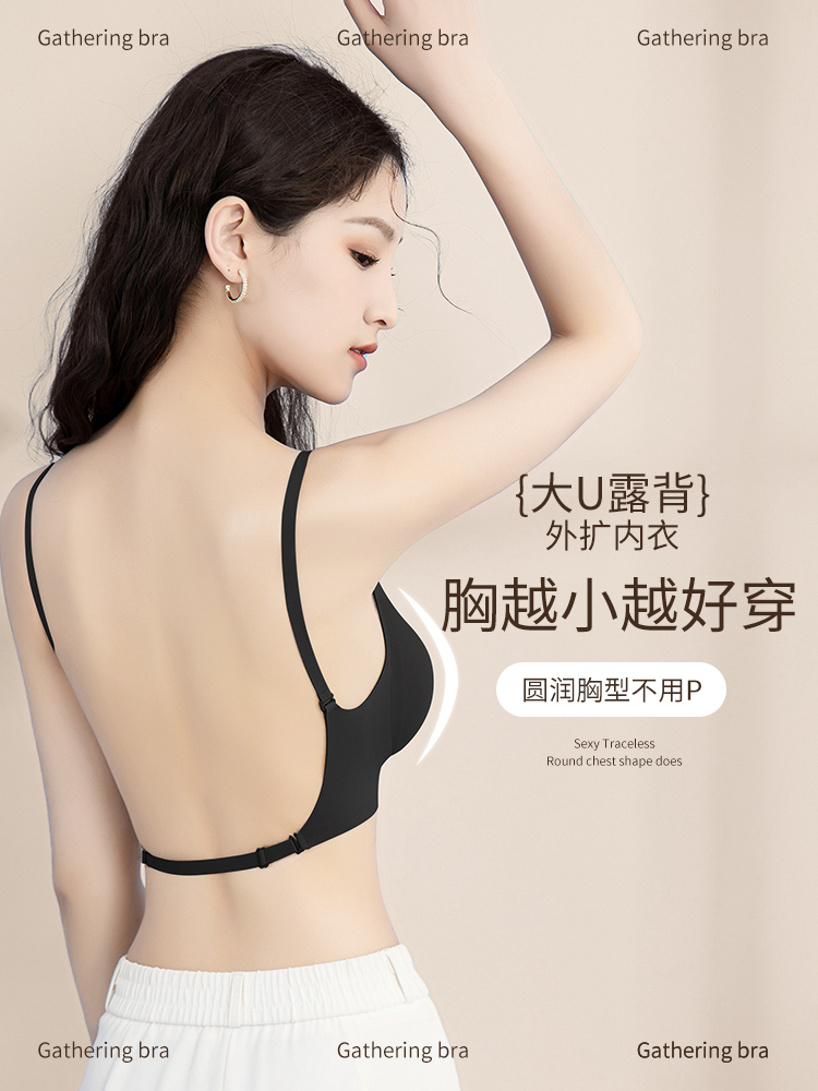 <!--大U型美背内衣女士小胸聚拢露背抹胸防走光外扩文胸2024新款爆款-->