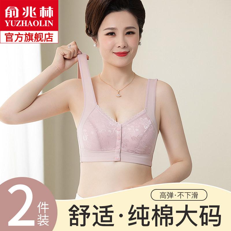 Yu one trillion Lin big code lingerie lady vest type without steel ring coaling side to collect pure cotton thin section Mom front buckle bra hood-Taobao