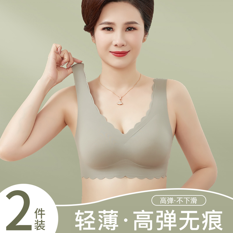 Mother's Underwear Bra for Middle-Aged Women, Seamless Vest-Style, Wire-Free, Push-Up, for Elderly Women, Side Breast Support, Thin Summer Style