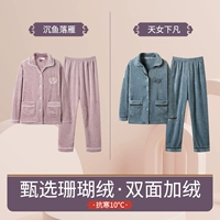 Shenyu luoyan_ 天 沉 _ _ [Два части кораллового бархата]