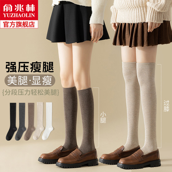 Pressure calf socks women's autumn and winter Japanese stockings spring and autumn thin leg over-the-knee socks pure cotton high thigh socks
