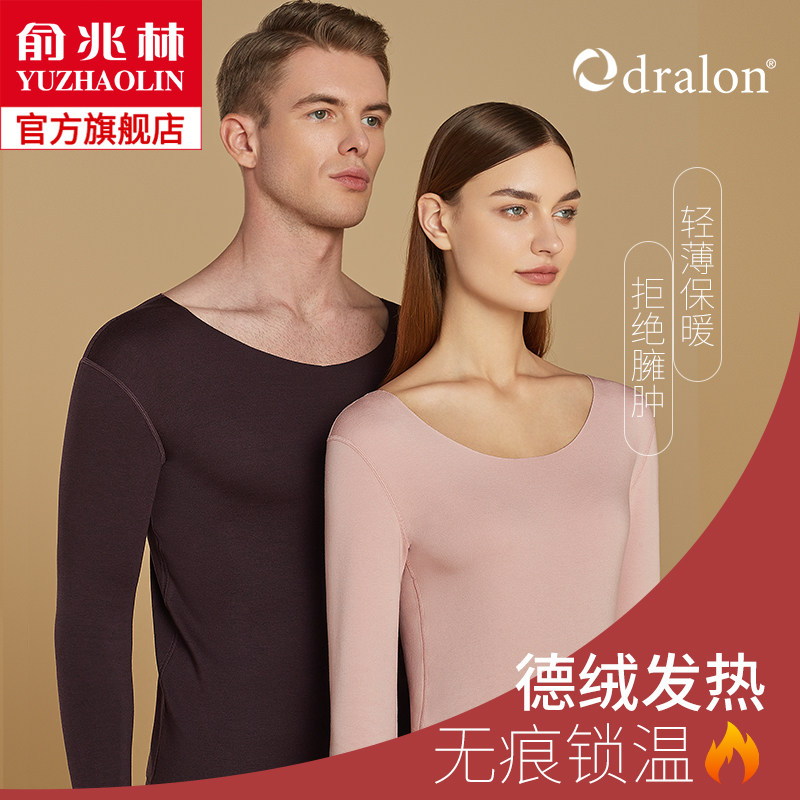 Thermal underwear men's German velvet seamless plus velvet heating self-thickening one-piece top winter autumn clothes and johns suit women - Taobao