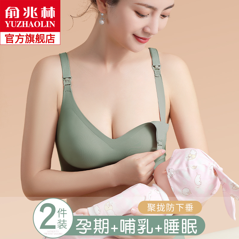 Lactation Underwear Poly-proof Drooping Pregnancy Special Pregnant Woman Bra Postnatal Breastfeeding Summer Thin sleep Wear can be worn