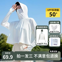 【Белый】 Новый набор солнцезащитного крема для обновления