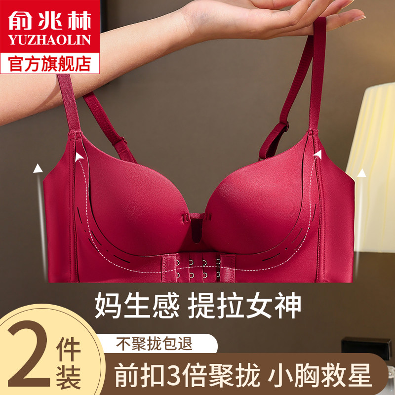 Red lingerie lady's current year to gather small breasts for large collection of breast-adjusted movements anti-sagging bra autumn winter-Taobao