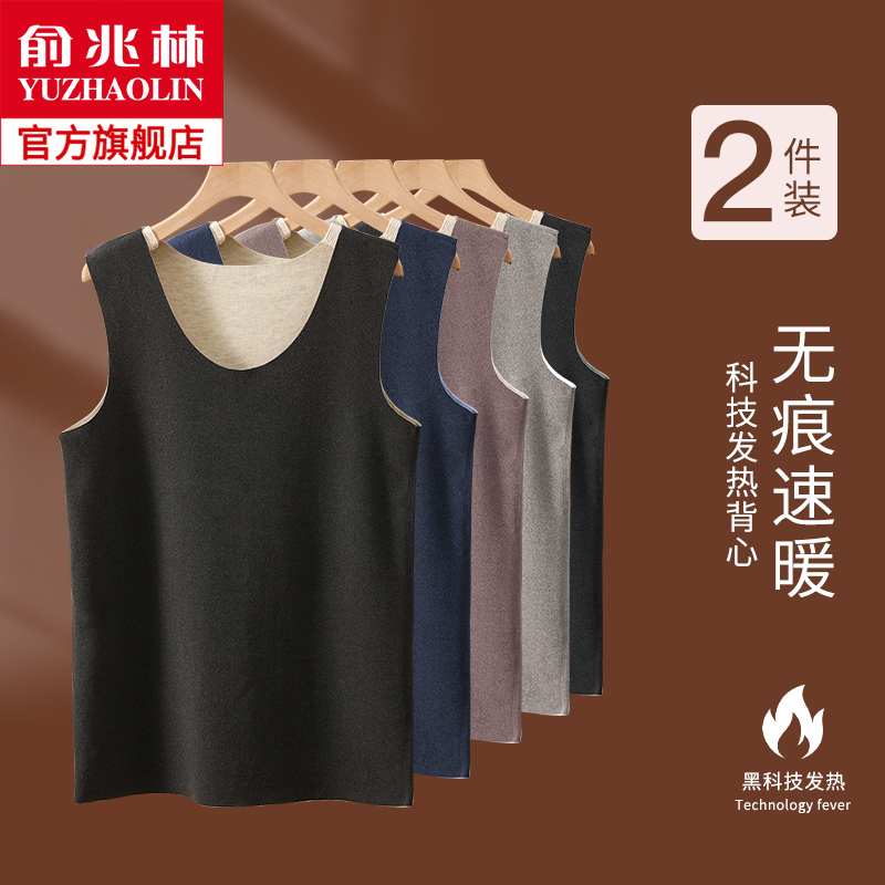 No-scratches warm underwear men's autumn winter thickened with velvet jacket 2023 new inside wearing undershirt waistcoat-Taobao