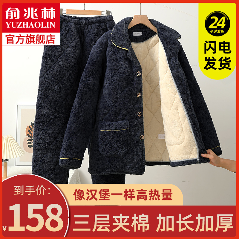 Warm Sleeping Clothing Men's Three Layers Clip Cotton Plus Suede Thickened 2023 New Men's Coral Suede Home Suit Winter-Taobao