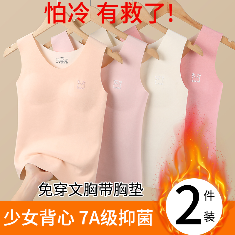 Girl Hair Stunting Lingerie Junior High School Student Girl's Teen Girl's derveled warm vest child Newear with chest cushion Winter-Taobao