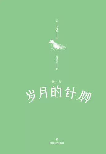 Время лет лучшего писателя Японского департамента исцеления в Японии Огава Хьюна популярная работа!Магазин канцелярских товаров горного чая сшит один за другим, чтобы подготовить историю надежды.Люди, которые заставляют людей снова влюбиться в тепло жизни!