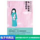 [Электронная книга] У каждого вида одиночества есть спутник. Серия умственного развития У Чжихуна раскрывает одиночество.