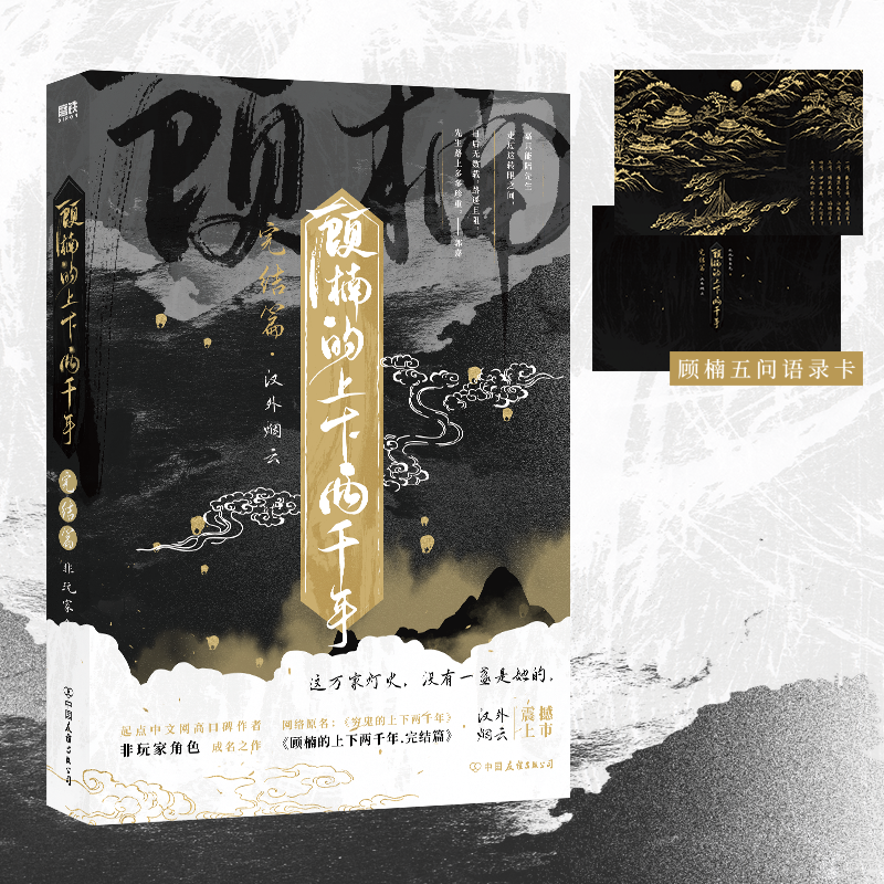 将进酒》繁体横版套装为何受到书迷追捧？值得收藏吗？-青春都市