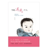[Подарочная открытка+закладка] Когда я встречаюсь с человеком, линейной книгой «Книга