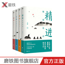 Minimalist Series 4 volumes principle minimalist Mencius gets minimalist Laozi personality minimalist Zhuangzi refined into minimalist Analects of Chinese wisdom traditional classics Wang Meng wrote to young peoples Chinese wisdom reading