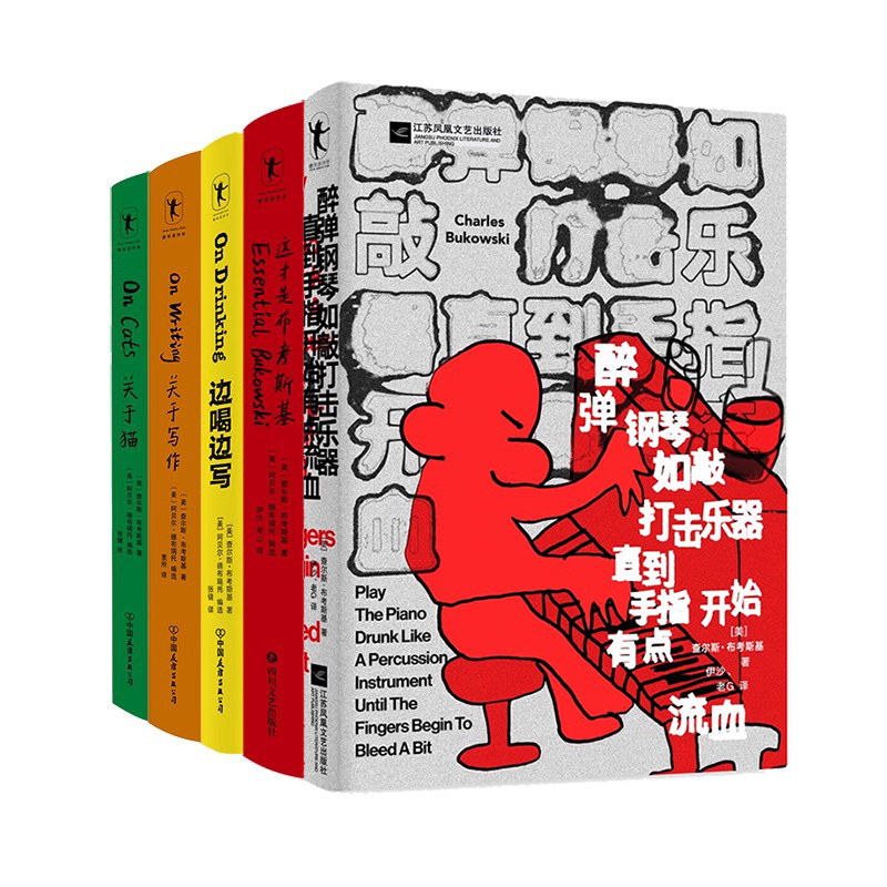【Complete 5 Volumes】Charles Bukowski: about Cats + about Writing + Writing While Drinking + This Is Bukowski + Drunkly Playing the Piano Like a Percussion Instrument Until Fingers Start to Bleed - Authentic Edition by Motie Books