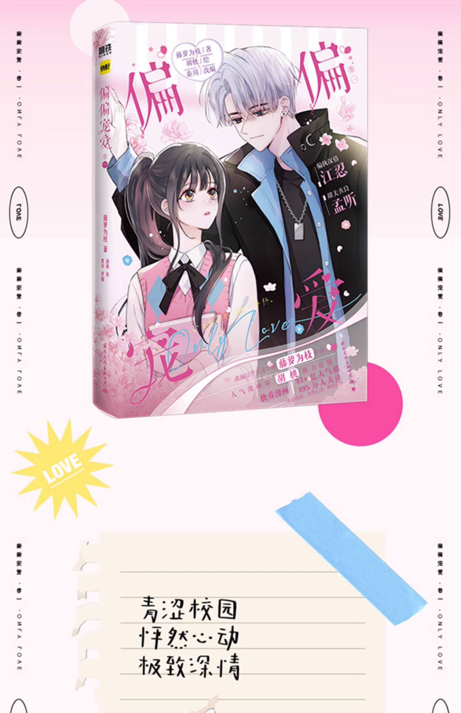 x8 - The Cultural Treasure That Continues to Shape Global Narratives & Art