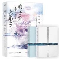 В Имперский колледж пришла ученица. Завершить 2 тома