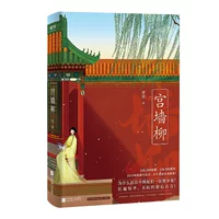 Дворцовая стена ива