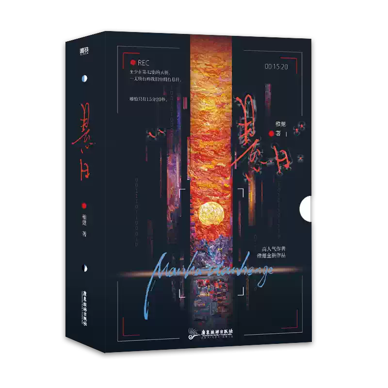 青春言情小说实体书海棠微雨共归途6肉包不吃肉新书 青春言情小说实体书海棠微雨共归途6肉包不吃肉新书