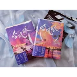 Большая коллекция любовных романов от Motie Books [скидка 10% при покупке 2 экземпляров, скидка 15% при покупке 3 экземпляров] Полный набор бесплатных подарков вместе с книгой: «Дикая исповедь», «Легкий дождь из бегонии», «Унесенные вместе под легким дождем», «Записки Тигуана Крейна» и другие бестселлеры молодежной литературы в физических книгах, подлинные и с бесплатной доставкой.