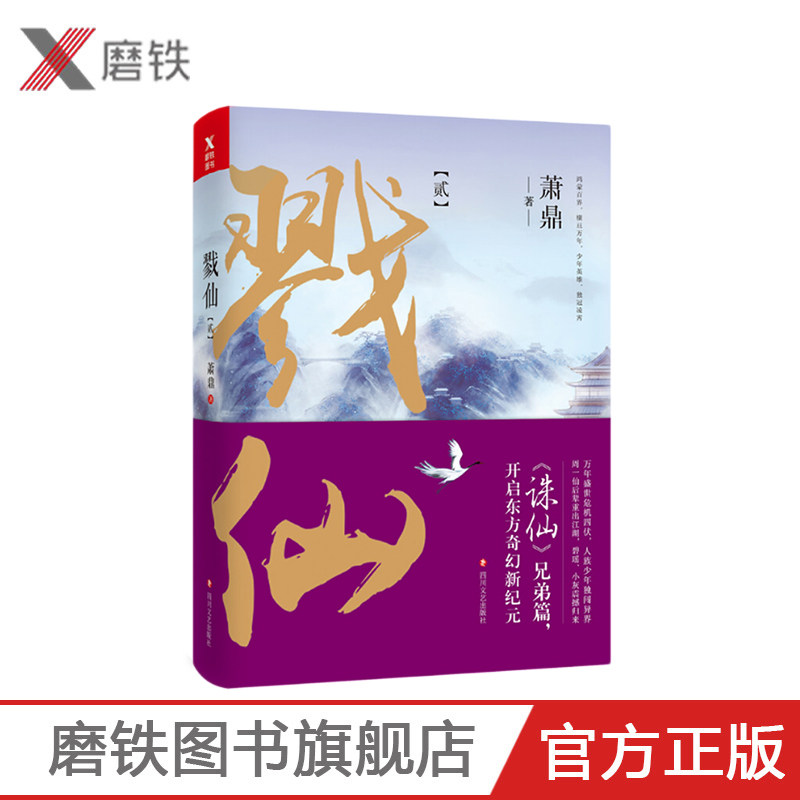 Kill Xian 2 Xiao Ding's 