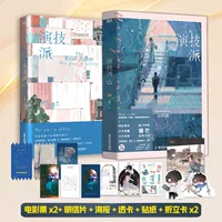 Актерская школа. Завершить 2 тома