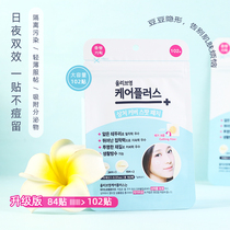 Junjun welfare shop Korea OliveYoung acne paste invisible net bean paste to eliminate beans no trace suction residue 102