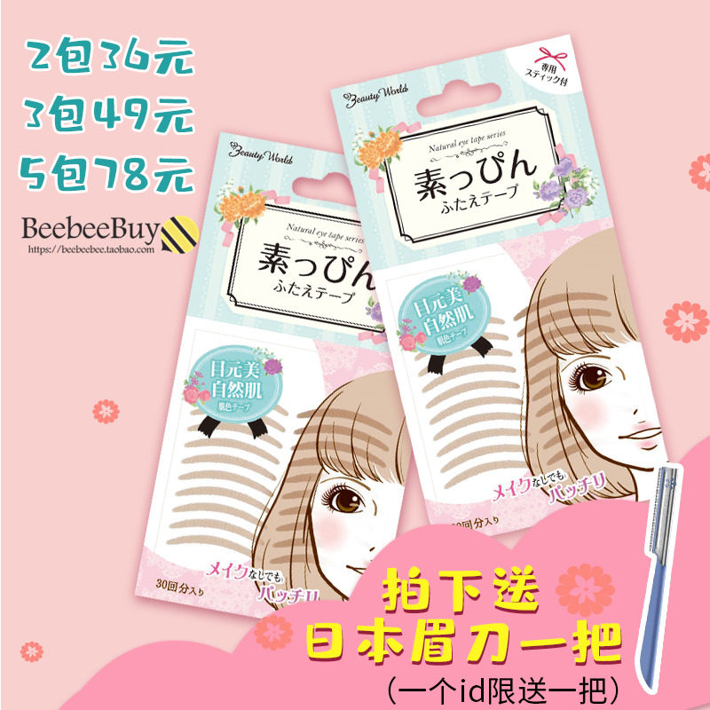 Brow Brow ~ Lucky Trendy Japanese Skin Flesh color double eyelids Invisible Lace Reticulated Vegan 30 pairs